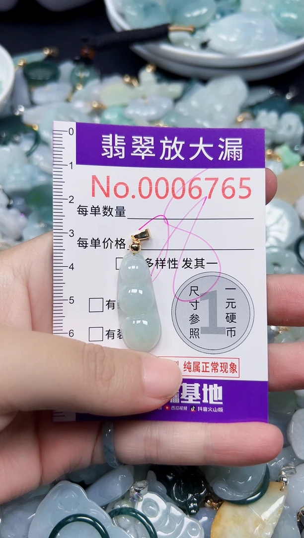 颈饰未镶嵌翡翠6765