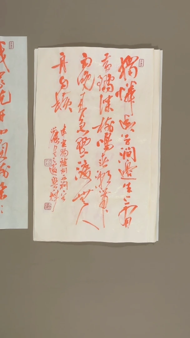 书法冯尚杰老师书法福利