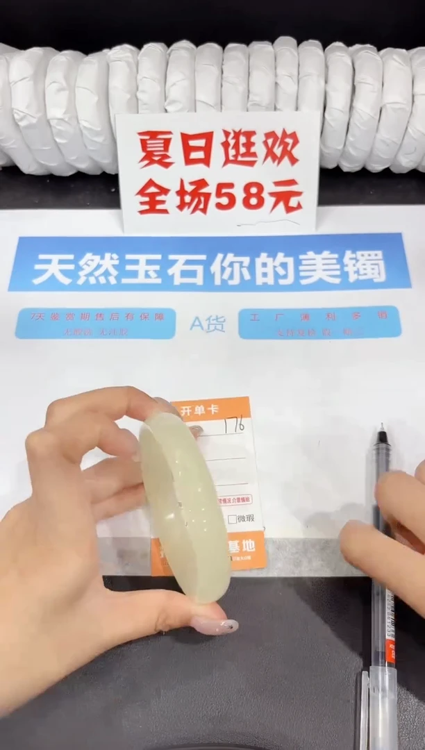 石英质玉手镯未镶嵌176-65.5