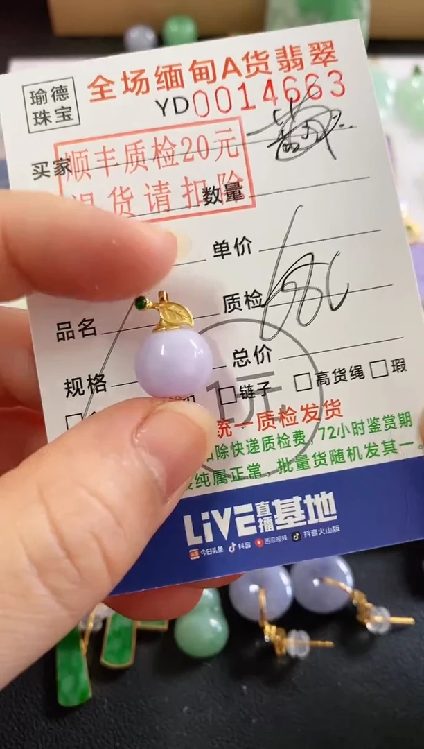 吊坠(不含链)18K金镶嵌翡翠珠子