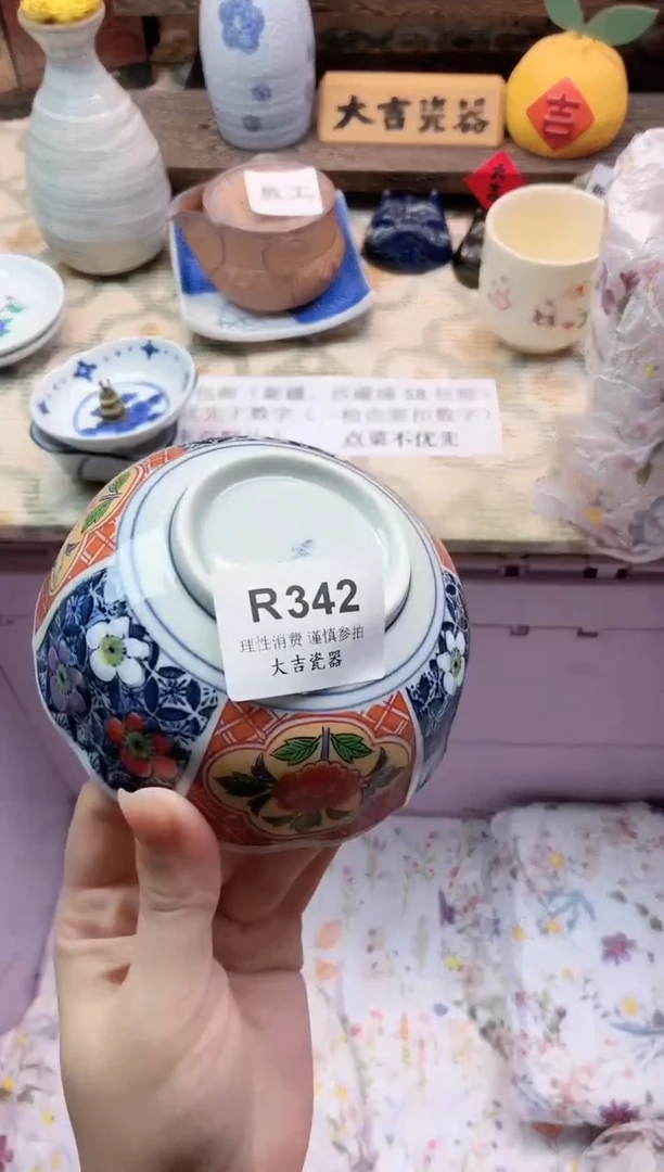 餐具摇****掌     R342