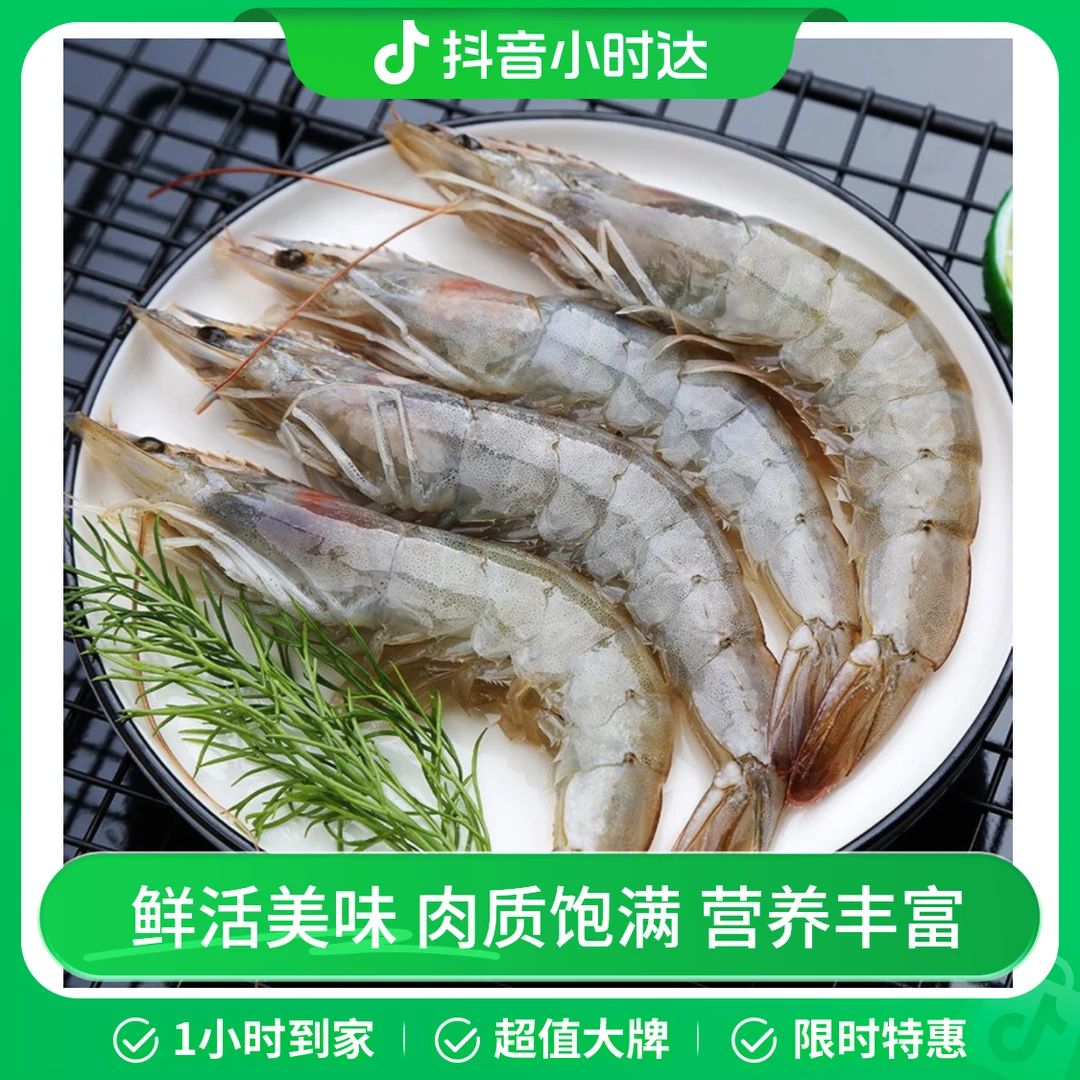 基围虾500g/份(仅保证发货活虾)
