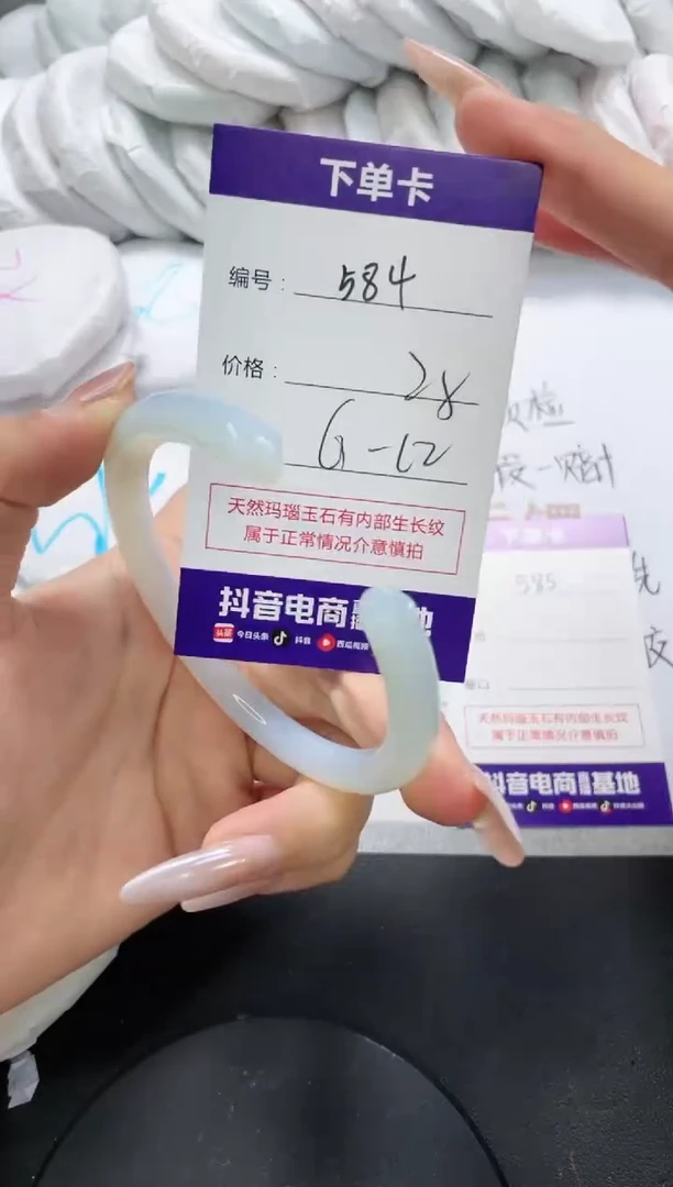 未镶嵌手镯玛瑙/玉髓584