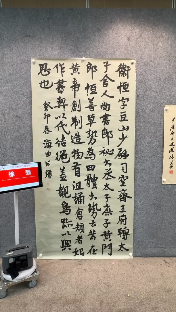 【闪购商品】书法sf不二轩书法作品xq01