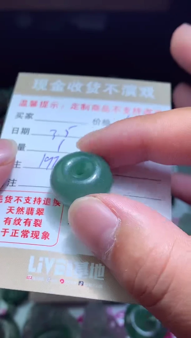 【闪购商品】定制翡翠未镶嵌翡翠毛货定制464201