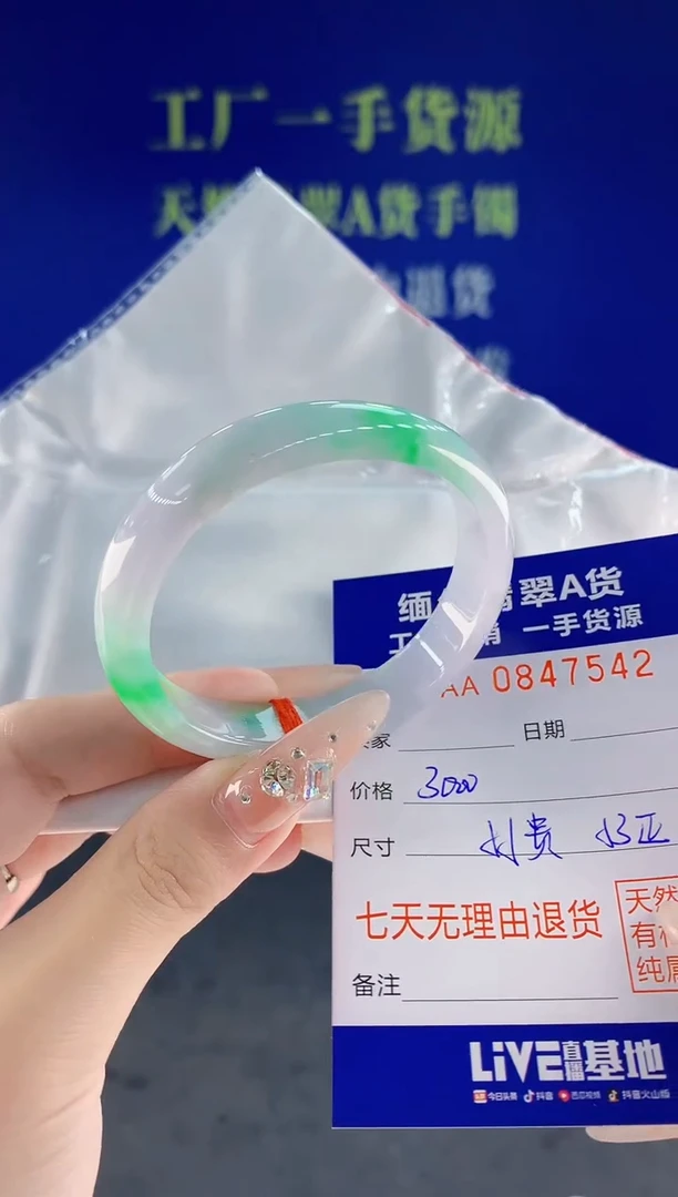 未镶嵌手镯翡翠42天然翡翠A货