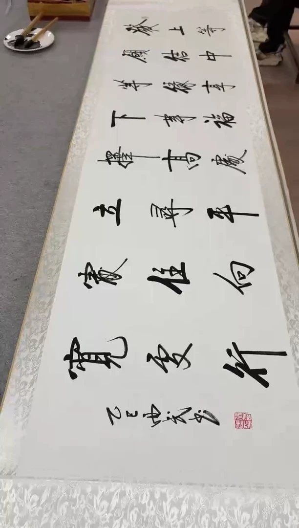 书法张西武 发上等愿 挂轴