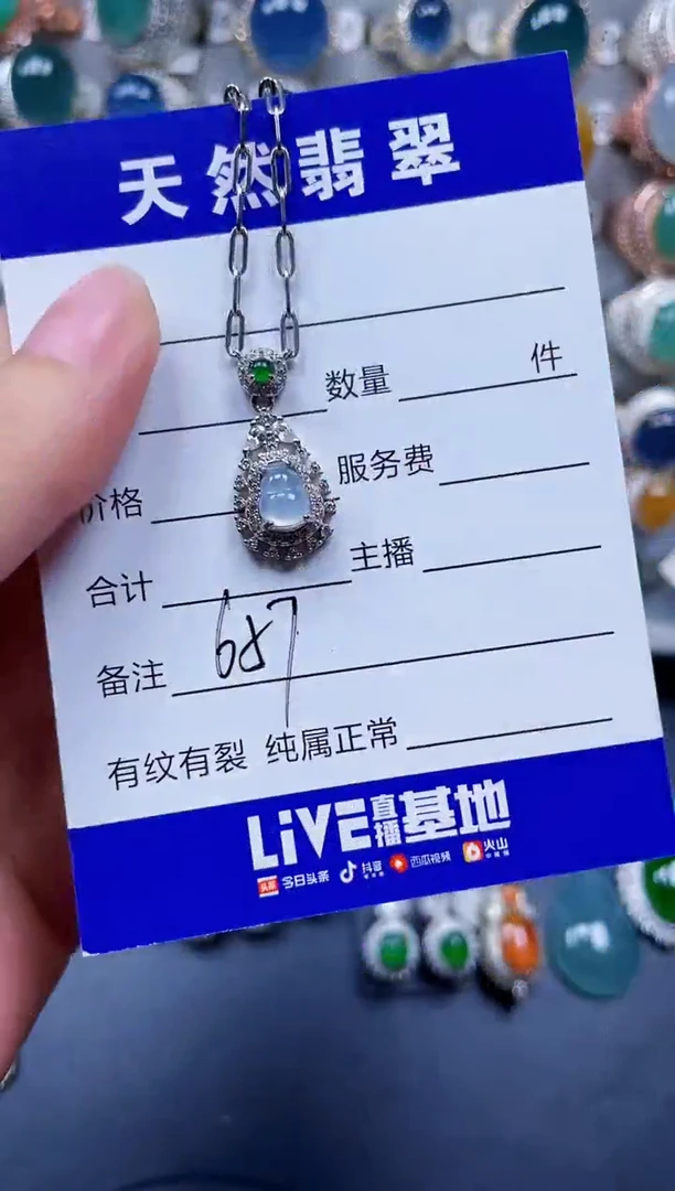 颈饰银S925镶嵌翡翠657