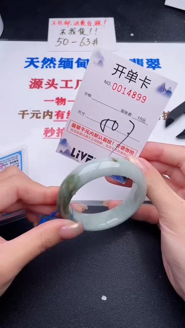 未镶嵌手镯翡翠99