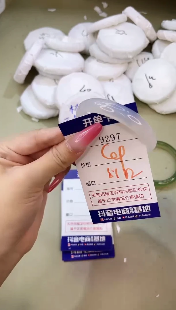 手镯玛瑙/玉髓未镶嵌9297