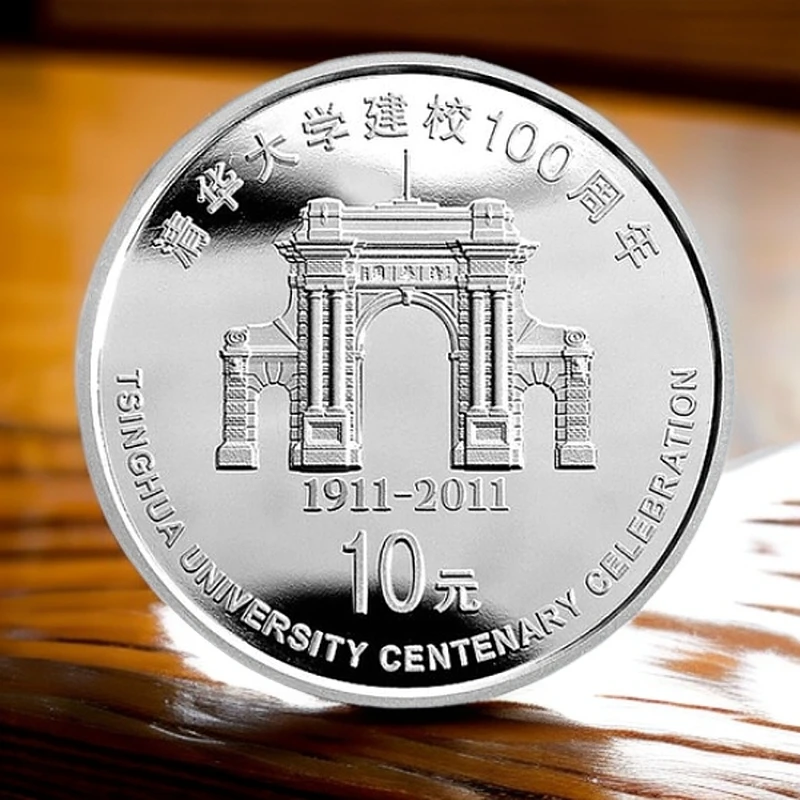 2011清华大学金银纪念币-1盎司银币有白雾 文玩探宝