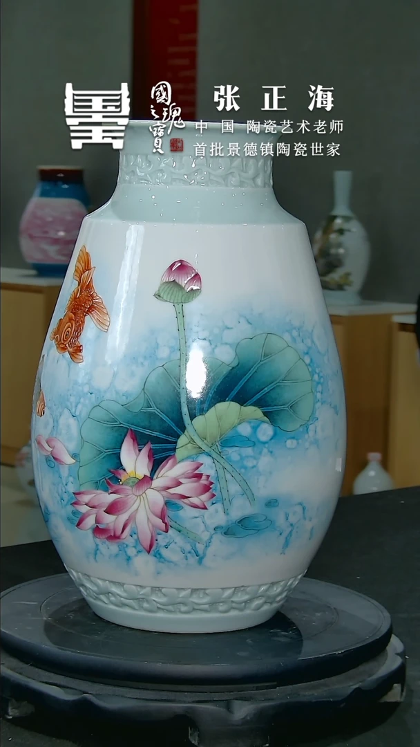 【闪购商品】瓷片张正海         流水54