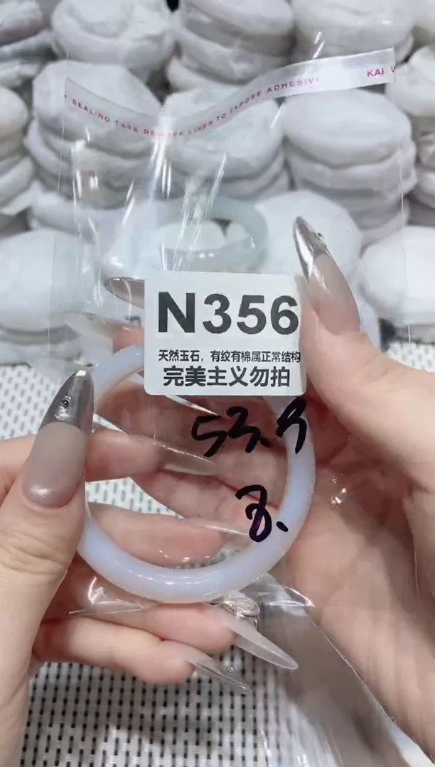 手镯玛瑙/玉髓未镶嵌53.9