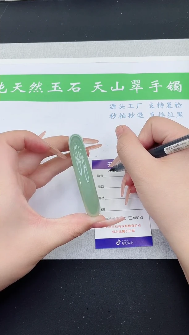 【闪购商品】石英质玉手镯未镶嵌DQ203-54+