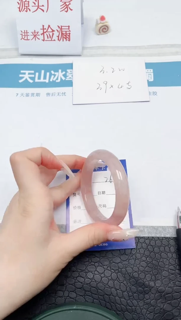 【闪购商品】石英质玉手镯未镶嵌260-54.1
