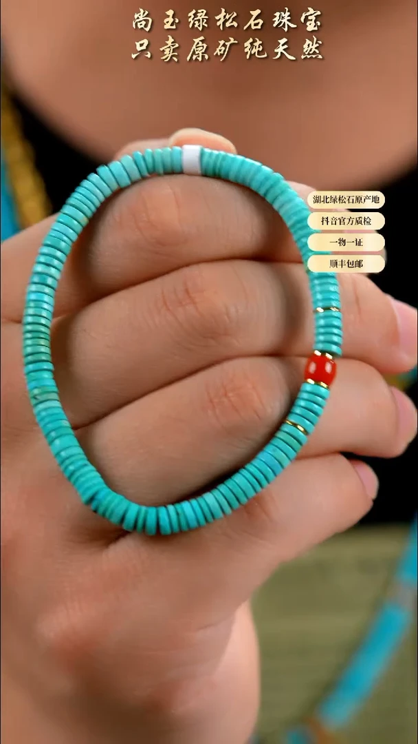 未镶嵌绿松石手串天然原矿绿松石手串