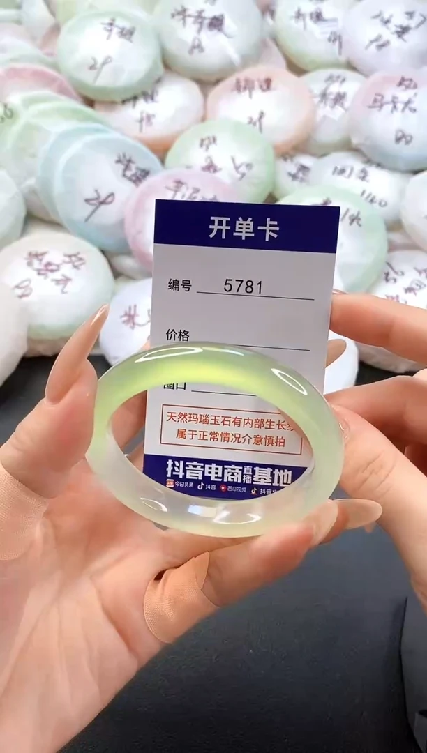 手镯玛瑙/玉髓未镶嵌5781圈口56