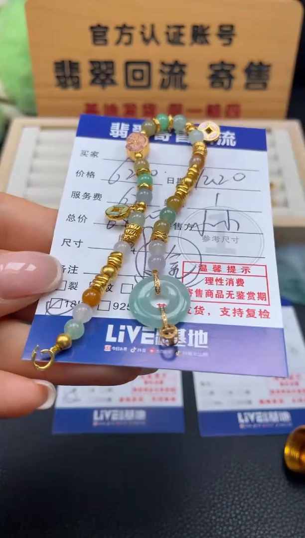 18K金镶嵌手链翡翠10152178