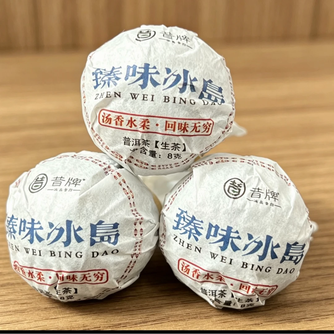2026年臻味冰岛厂区百年手工古树8g/龙珠