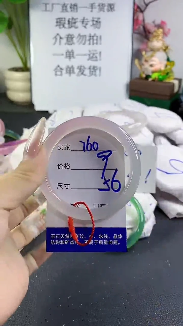 手镯玛瑙/玉髓未镶嵌760