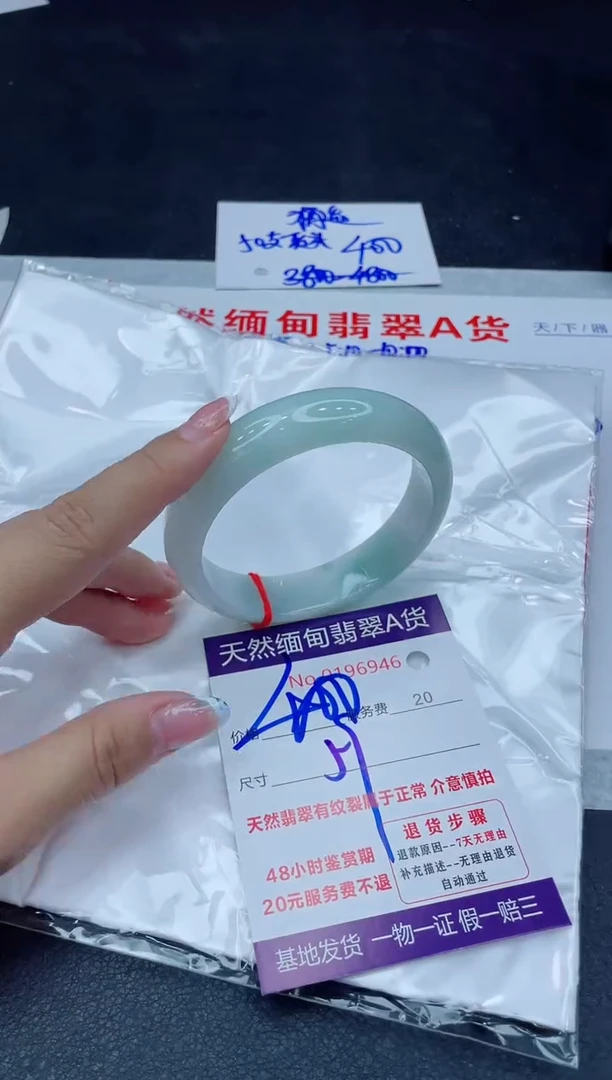 未镶嵌手镯翡翠香***x400.00000