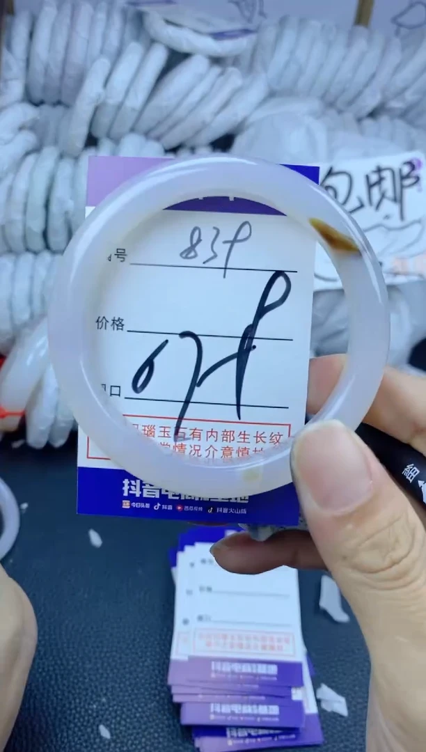 手镯玛瑙/玉髓未镶嵌839