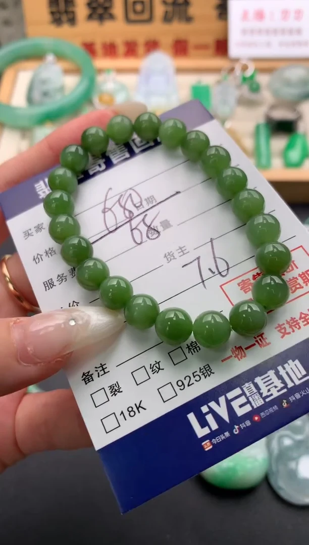 手串未镶嵌和田玉10139953