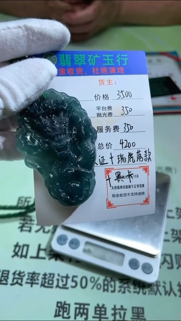 未镶嵌定制翡翠W****：-毛货-不退不换-