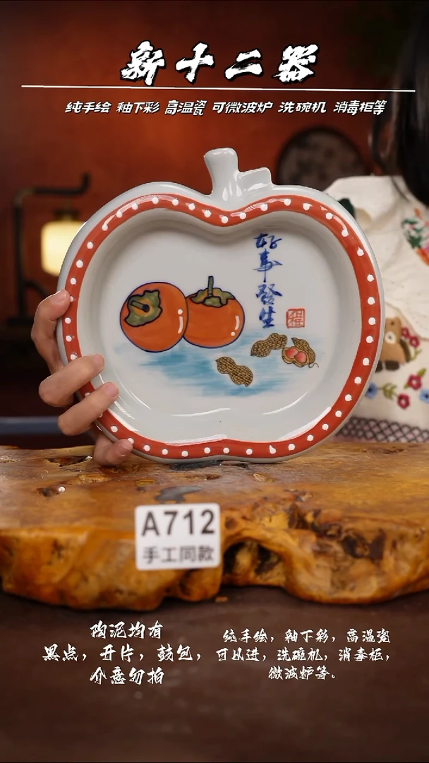其他A712新十二器瓷器