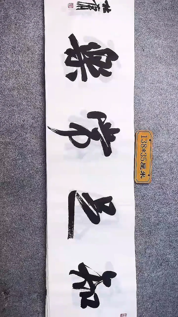 书法中书协杜潇书法017