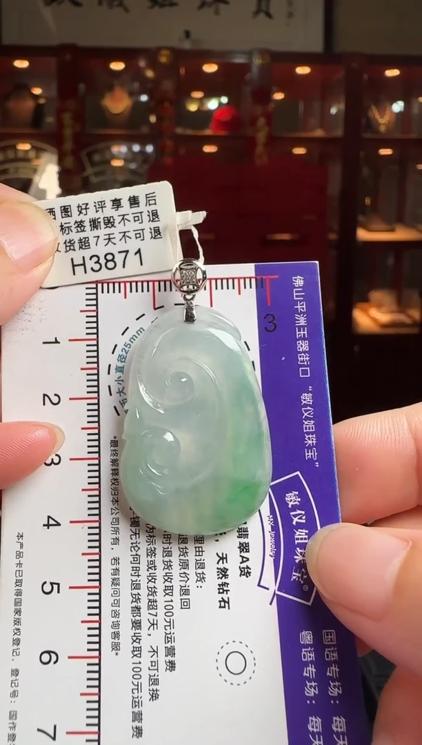 翡翠18K金镶嵌颈饰H3871冰飘绿如意