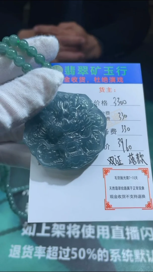 【闪购商品】定制翡翠未镶嵌P-毛货不退不换-多样性发货