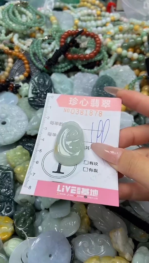 颈饰未镶嵌翡翠闪购0381878