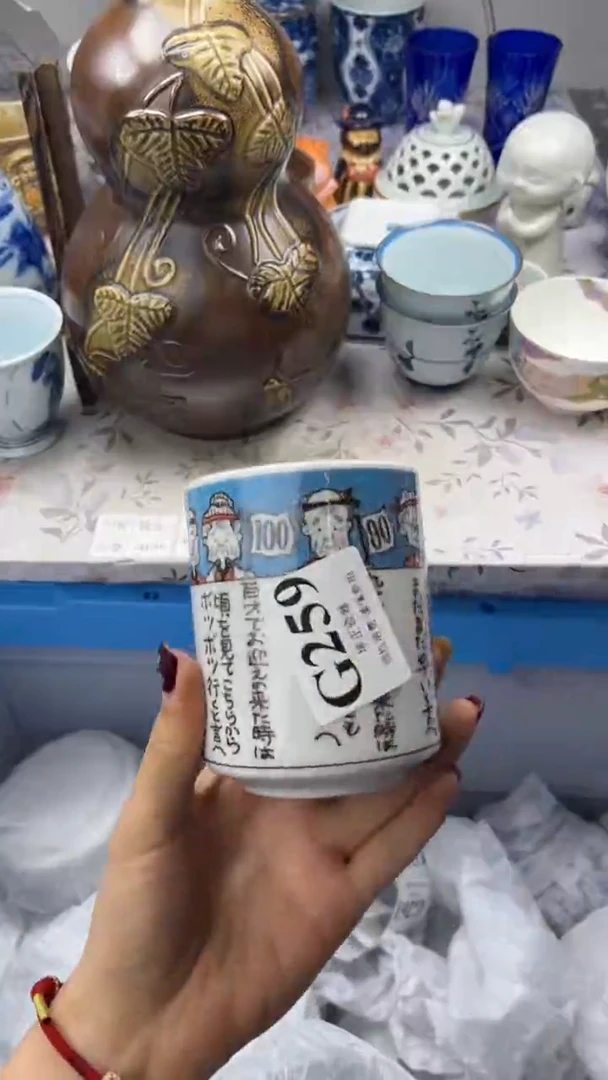 瓷片          G259