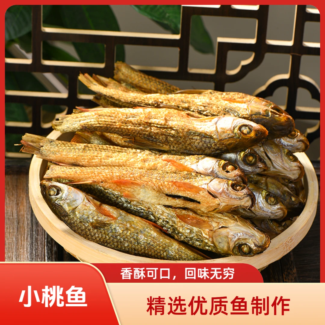 农家湖南特产去内脏不苦烟熏小桃鱼干