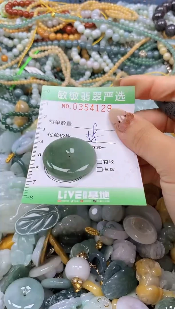 颈饰未镶嵌翡翠闪购0354129