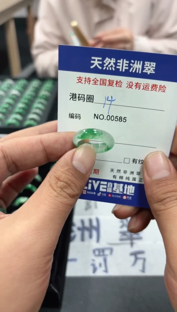 未镶嵌石英质玉（非洲翠）戒指14
