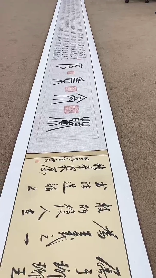 书法兰亭集序-王运生老师作品