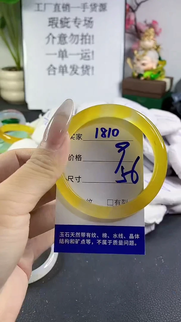手镯玛瑙/玉髓未镶嵌1810