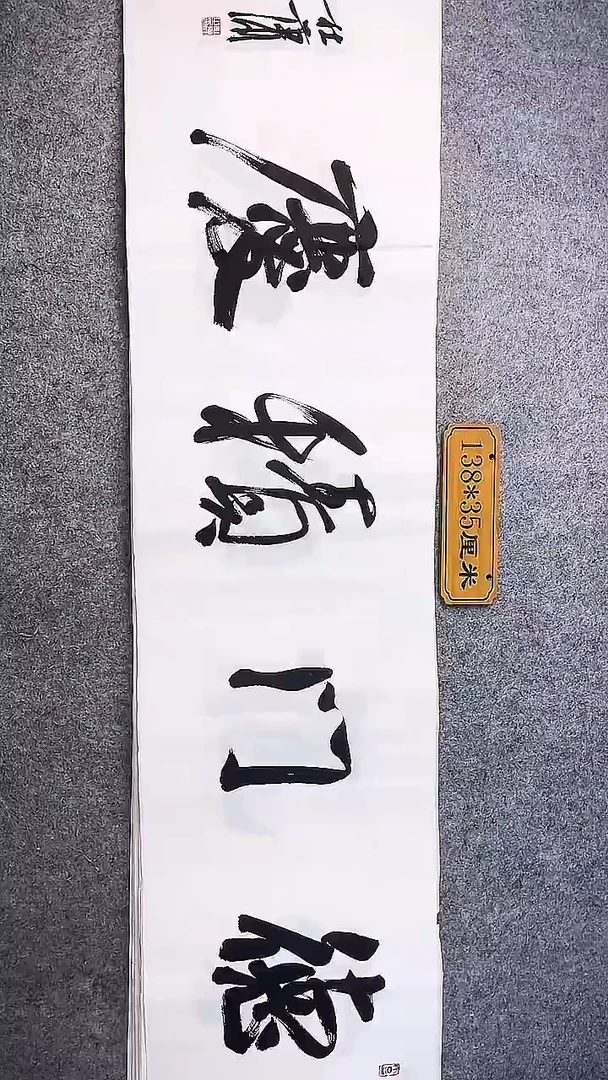 书法中书协杜潇书法035