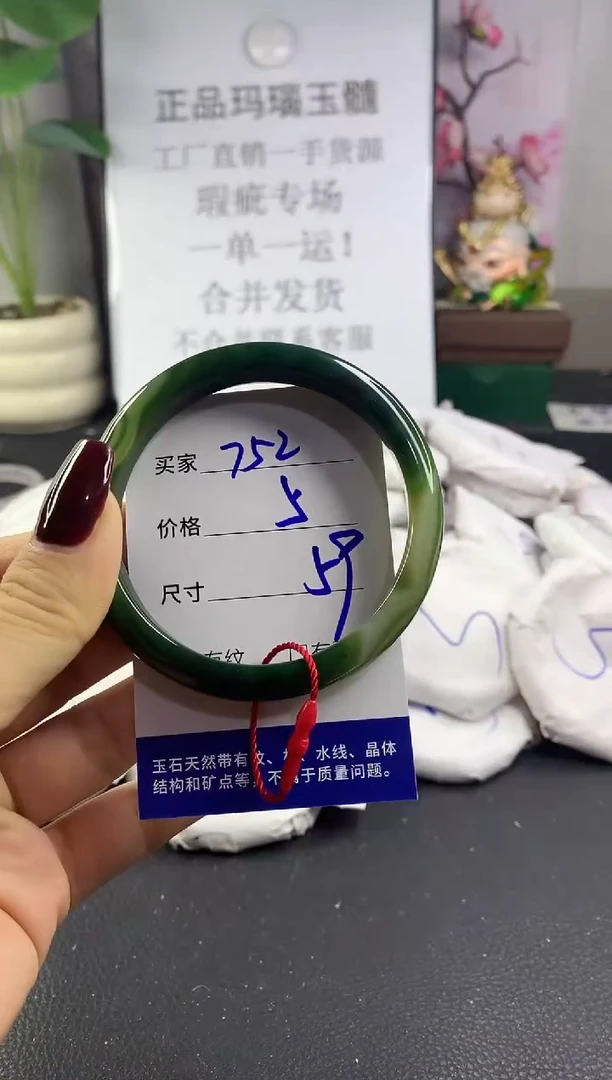 手镯玛瑙/玉髓未镶嵌752