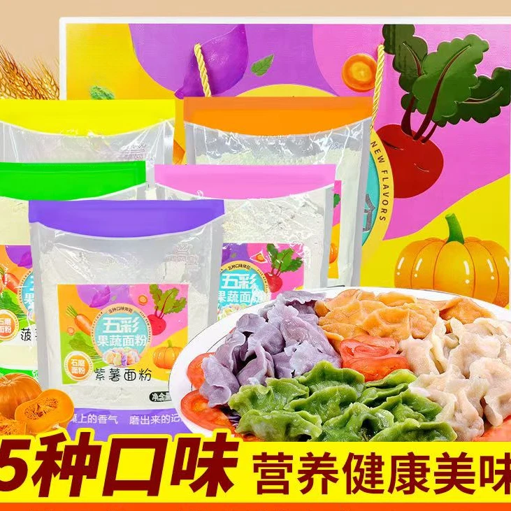 【过年过节】五彩果蔬面粉高端礼盒送领导长辈健康营养精美实惠礼盒