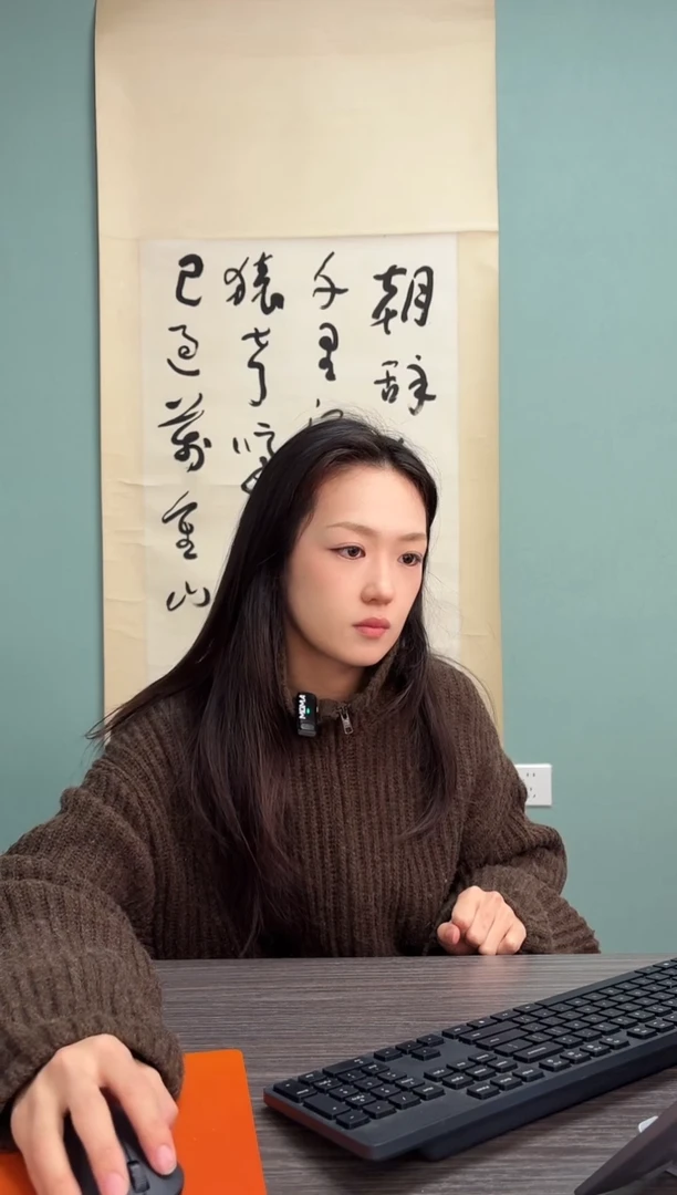 国画独****袖于老师书法