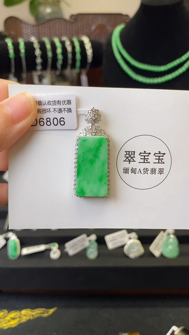 颈饰18K金镶嵌翡翠D6806 无事牌 含运营费