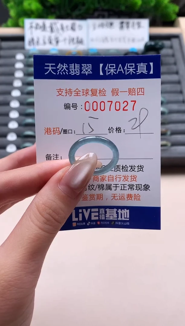 未镶嵌戒指翡翠天然  7027