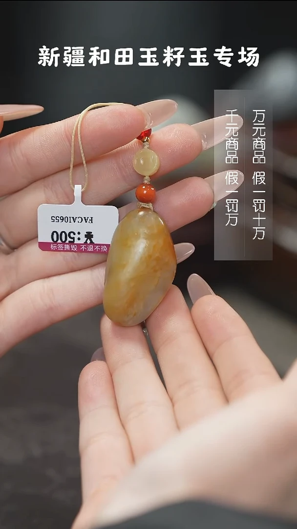 颈饰未镶嵌和田玉1