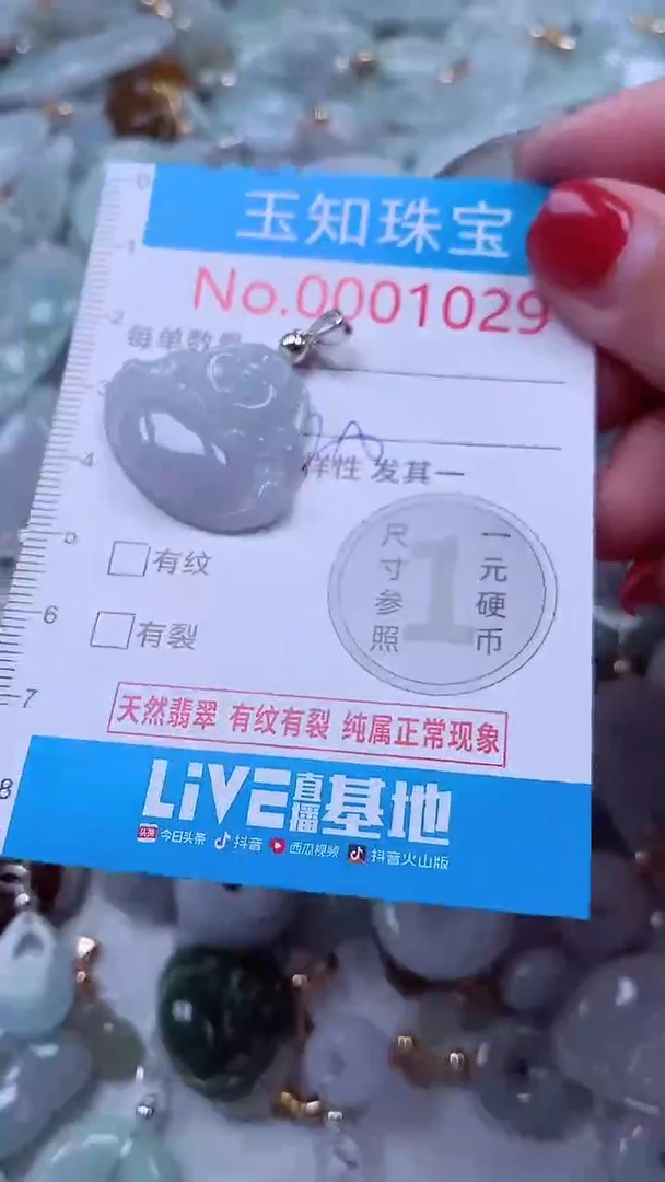 吊坠(不含链)未镶嵌翡翠1029