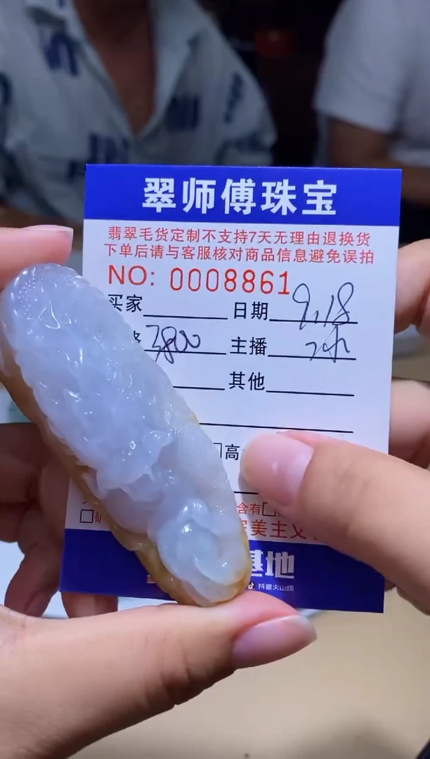 未镶嵌定制翡翠挂件