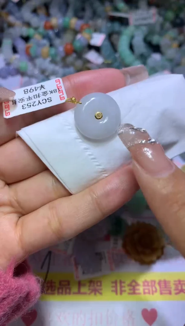 【闪购商品】翡翠挂件未镶嵌MJX035985