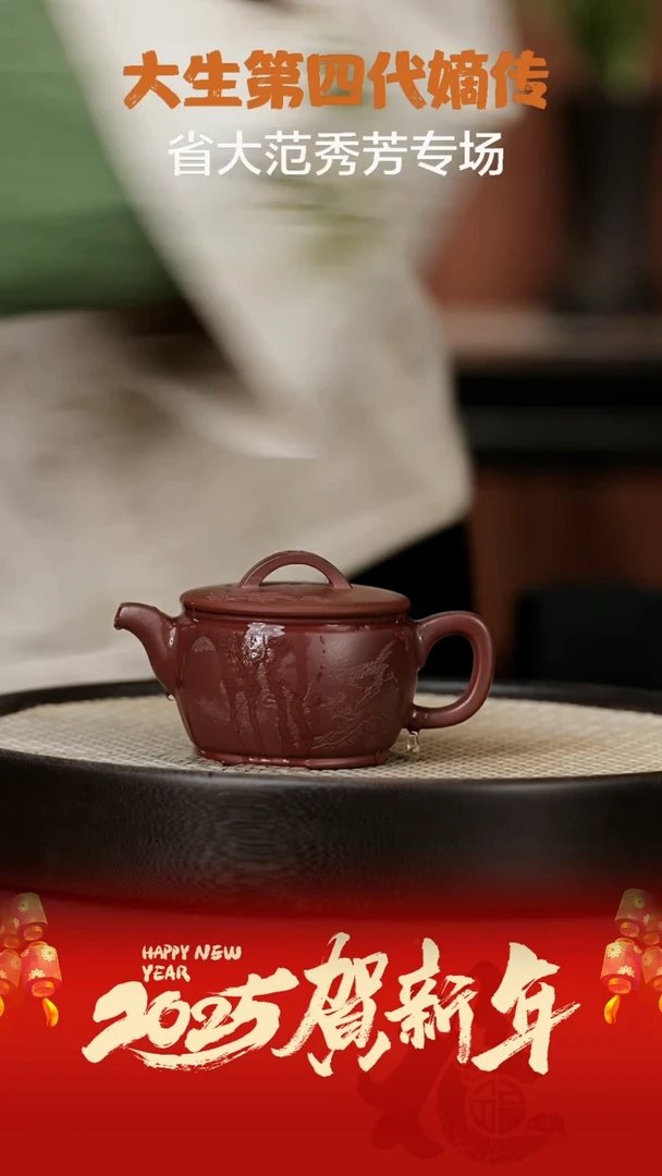 【闪购商品】紫砂茶壶LHH21林涛汉瓦刻绘龙血砂225